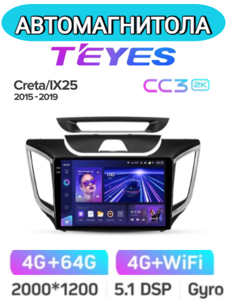 Автомагнитола Teyes CC3 2K 4/64Gb Hyundai Creta / IX25 9 дюймов