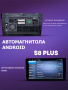 Автомагнитола S8 Plus 2/32Gb Peugeot 308