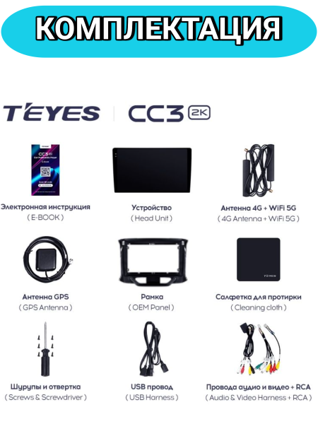Автомагнитола Teyes CC3 2K 4/64Gb Lada XRay
