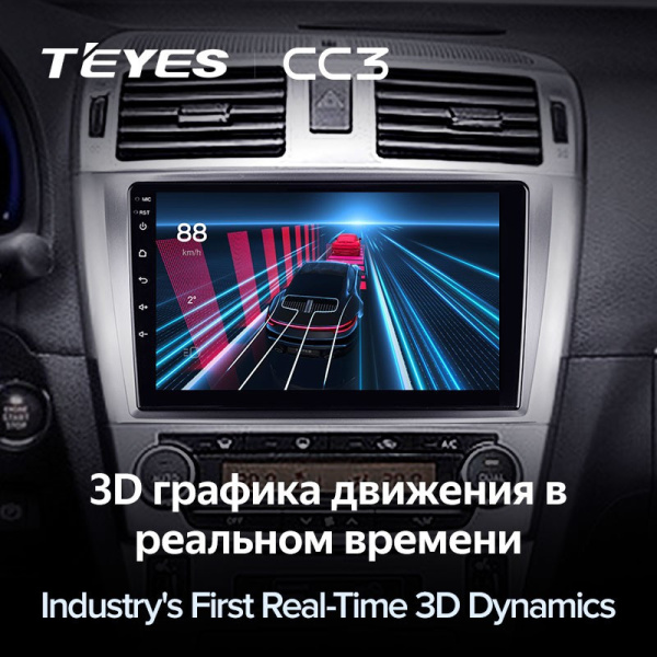 Автомагнитола Teyes CC3 4/32Gb Toyota Avensis 3 F1