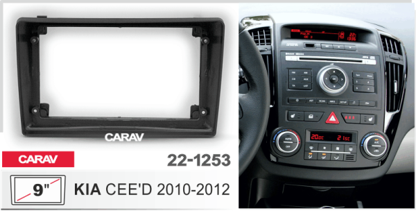 CARAV 22-1253 | 9" переходная рамка Kia Ceed 2010-2012, Venga 2009-2014