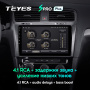 Автомагнитола Teyes SPRO Plus 4/32Gb Ford Focus 2 Тип-B