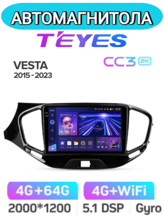 Автомагнитола Teyes CC3 2K 4/64Gb Lada Vesta