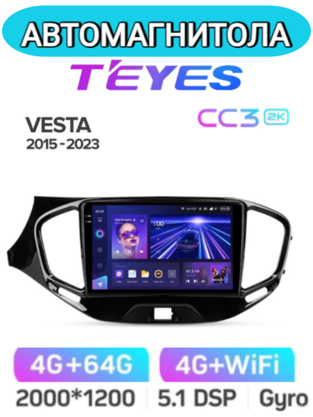 Автомагнитола Teyes CC3 2K 4/64Gb Lada Vesta