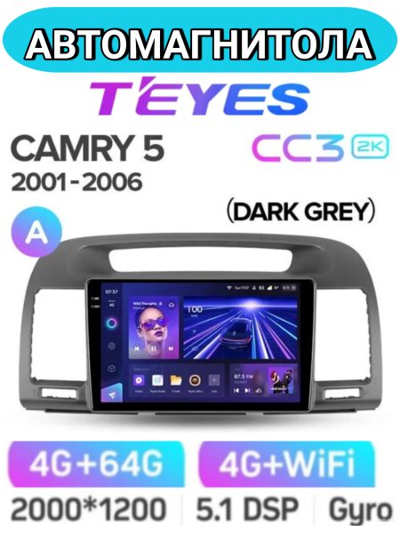 Автомагнитола Teyes CC3 2K 4/64Gb Toyota Camry 5 Тип-A