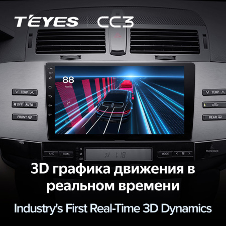 Автомагнитола Teyes CC3 4/32Gb Toyota Mark X 1 X120