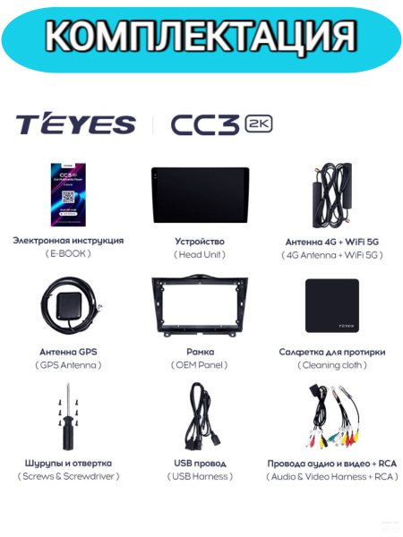 Автомагнитола Teyes CC3 2K 4/32Gb Lada Granta 2018-2023