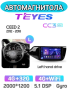 Автомагнитола Teyes CC3 2K 4/32Gb Kia Ceed 2