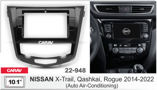 CARAV 22-948 | 10.1" переходная рамка Nissan X-Trail, Qashkai, Rogue 2014+ (с климат-контролем)