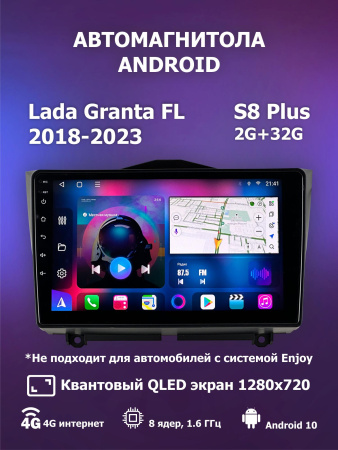 Автомагнитола S8 Plus 2/32Gb Lada Granta FL
