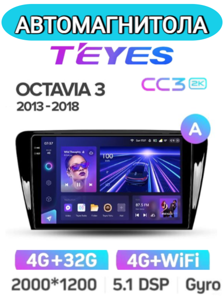 Автомагнитола Teyes CC3 2K 4/32Gb Skoda Octavia 3 A7 Тип-A