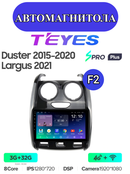 Автомагнитола Teyes SPRO Plus 4/32Gb Renault Duster / Lada Largus Тип-F2