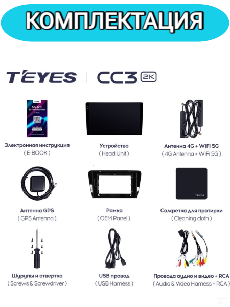 Автомагнитола Teyes CC3 2K 6/128Gb Skoda Octavia 3 A7 Тип-A