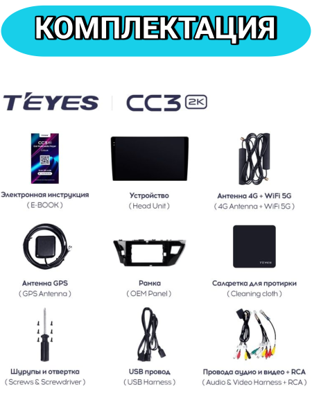 Автомагнитола Teyes CC3 2K 4/32Gb Toyota Corolla 2012-2016 Тип-A