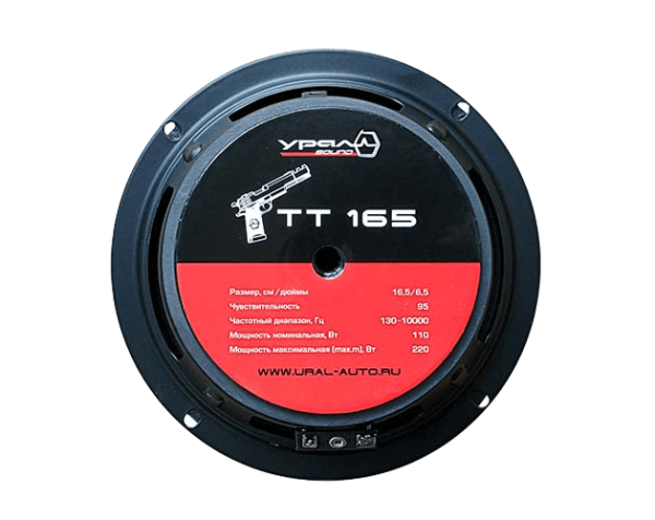 Ural TT 165